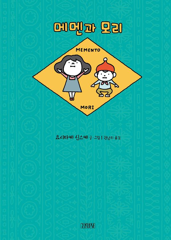 평면표지(2D 앞표지)