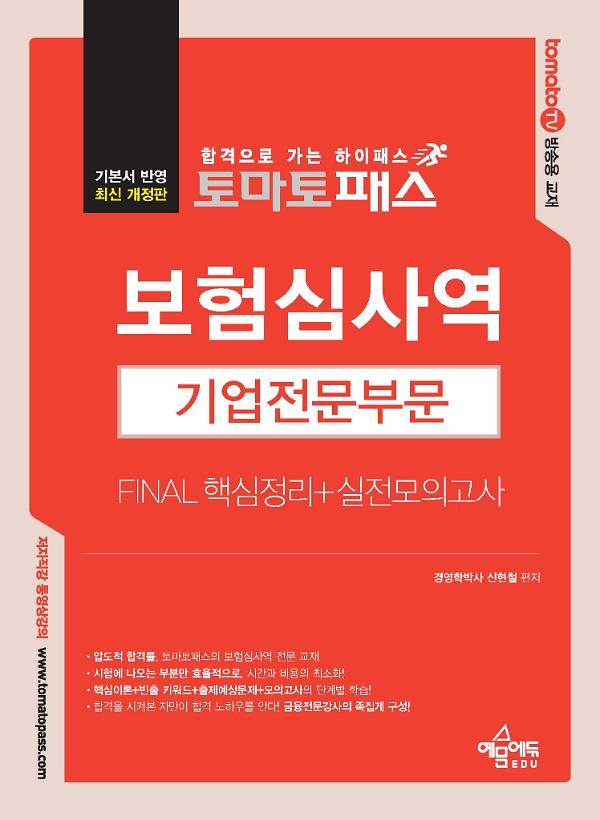 평면표지(2D 앞표지)