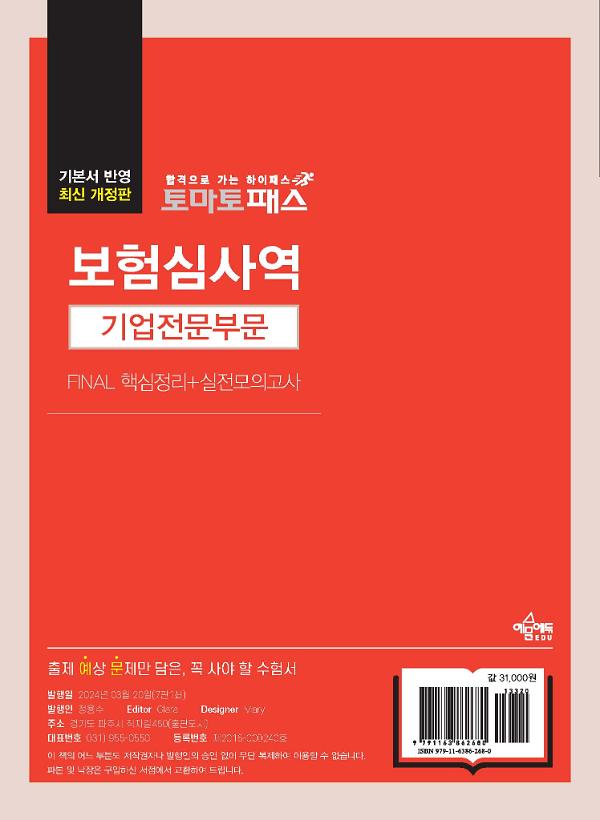 2D 뒤표지