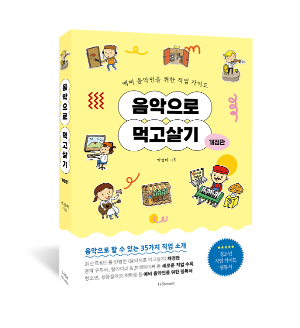 입체표지(3D 표지)