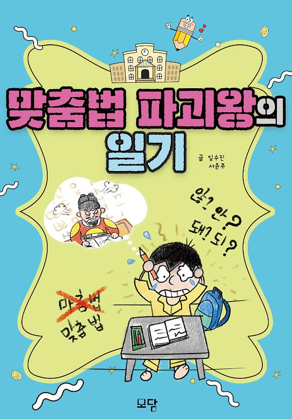 평면표지(2D 앞표지)