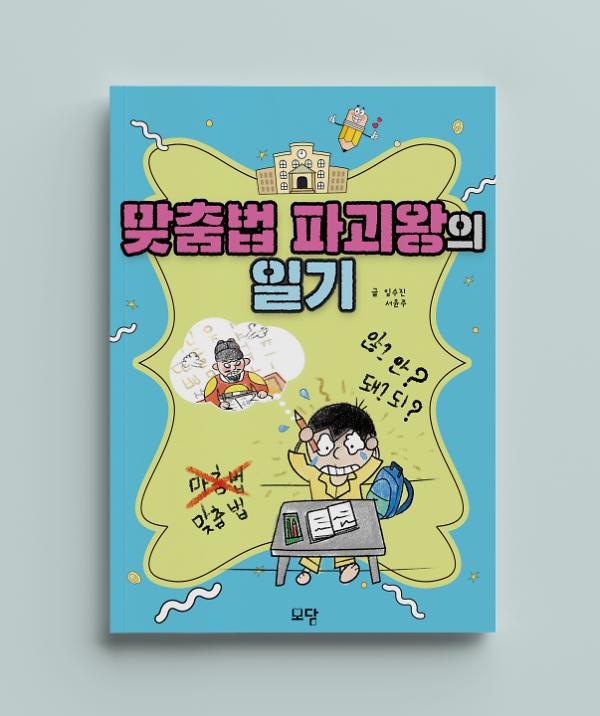 입체표지(3D 표지)