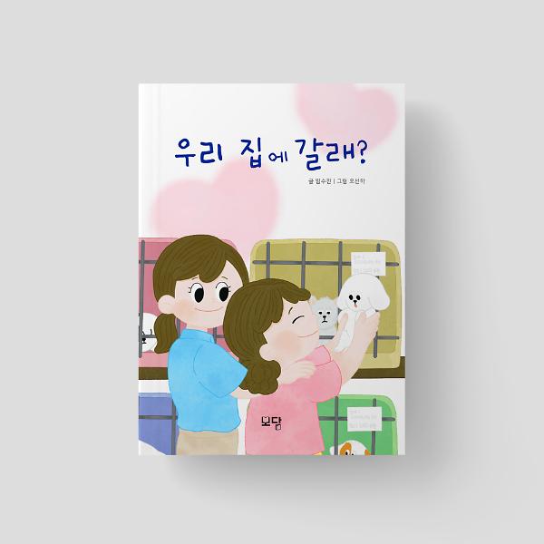 평면표지(2D 앞표지)