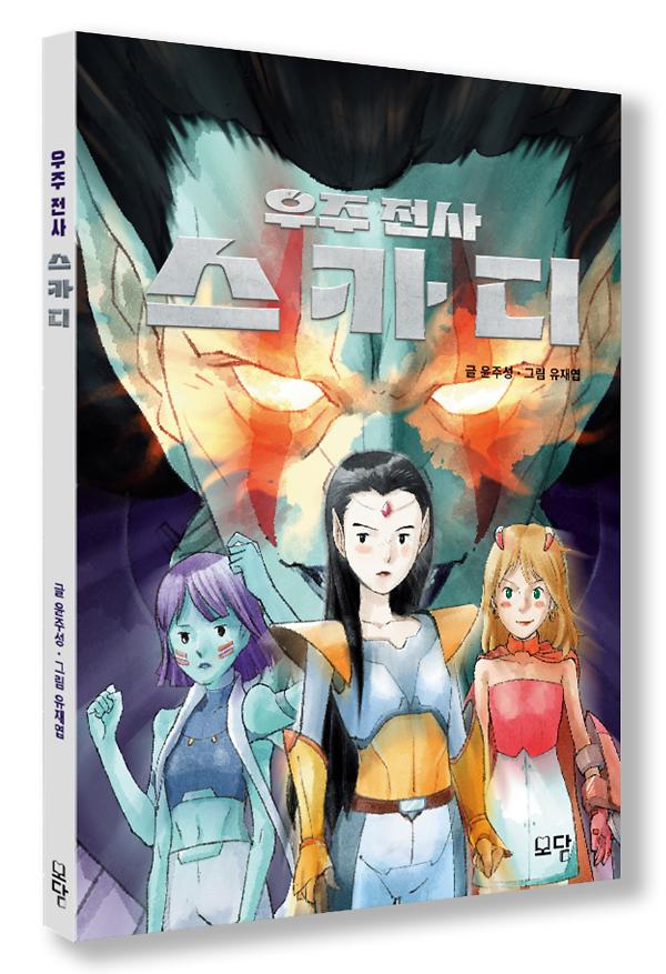 평면표지(2D 앞표지)