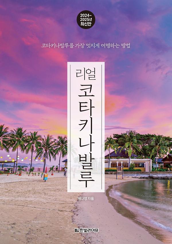 평면표지(2D 앞표지)