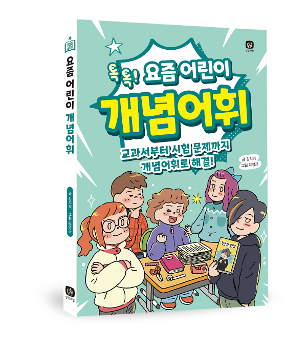 입체표지(3D 표지)