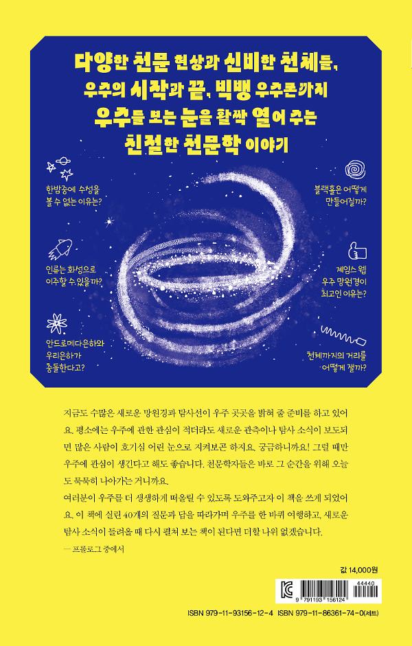 2D 뒤표지