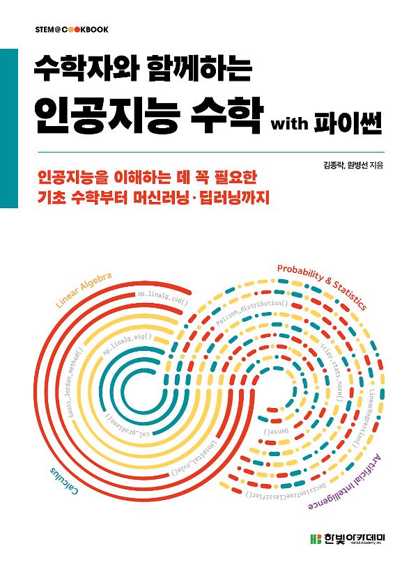 평면표지(2D 앞표지)