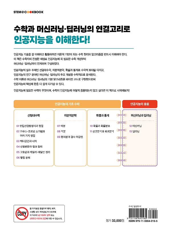 2D 뒤표지