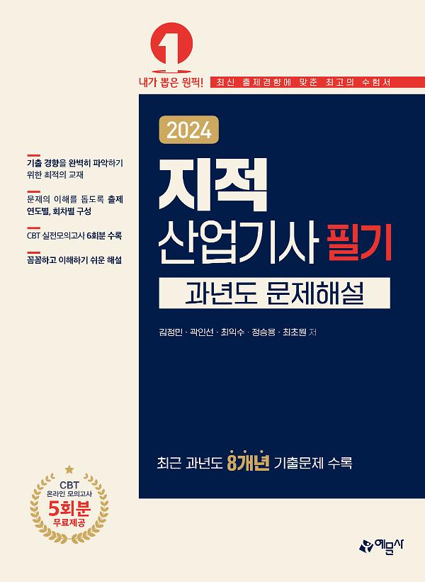 평면표지(2D 앞표지)