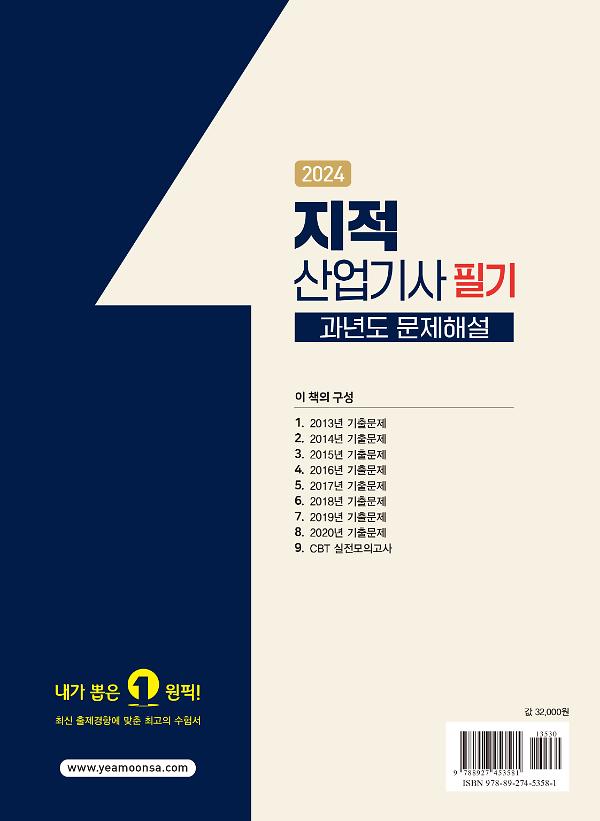 2D 뒤표지