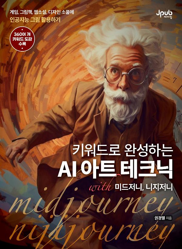 평면표지(2D 앞표지)