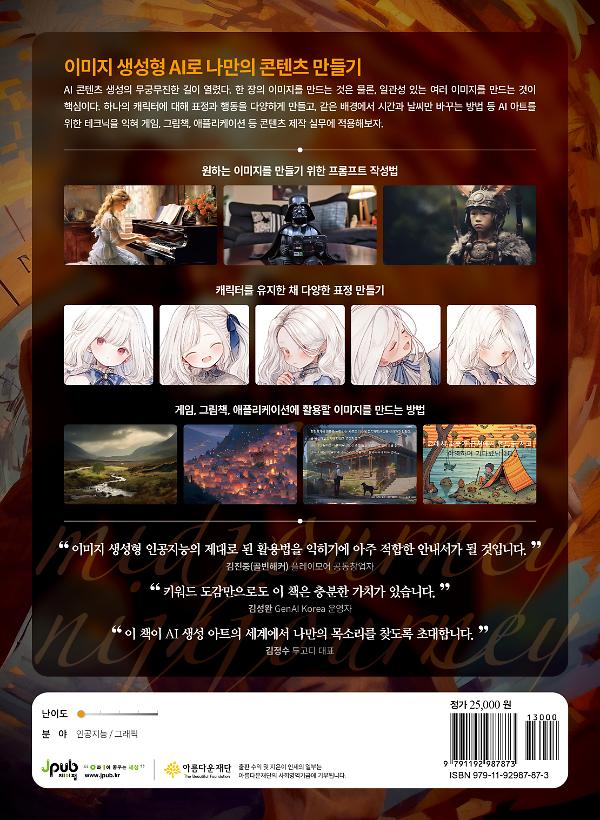 2D 뒤표지