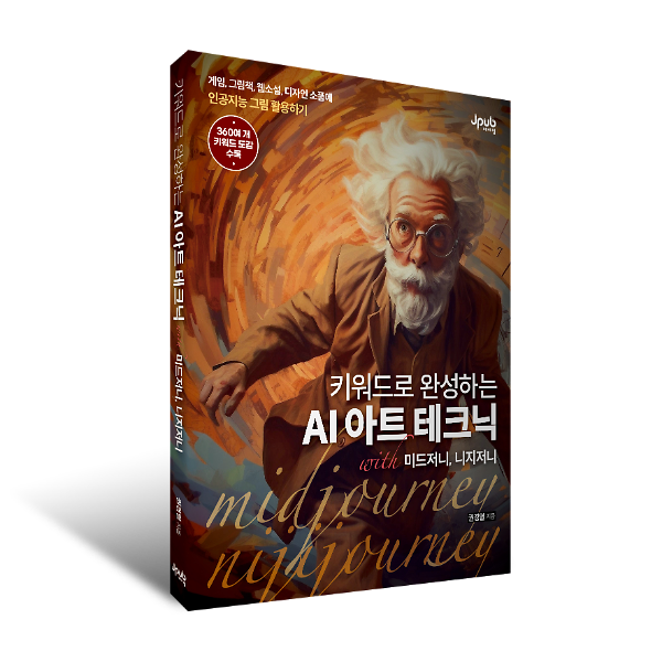 입체표지(3D 표지)