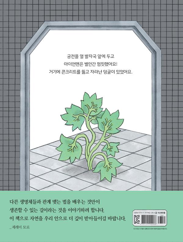 2D 뒤표지