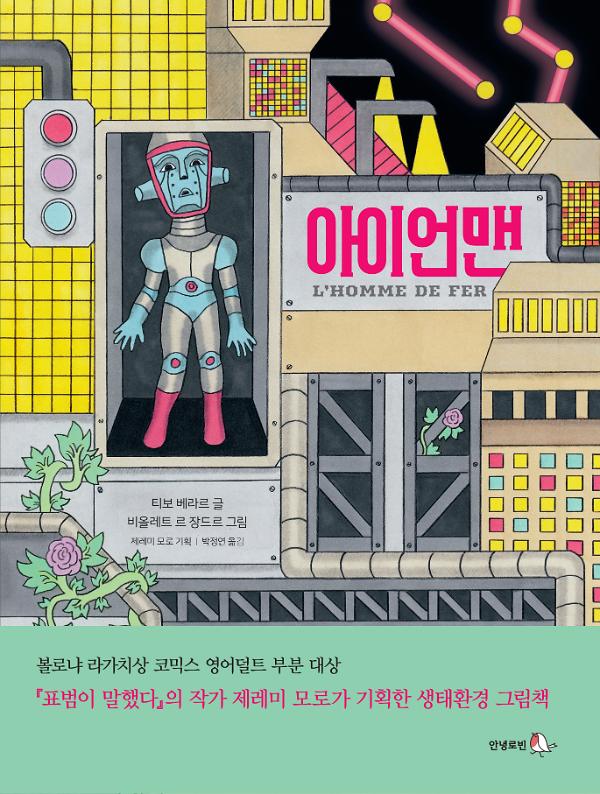 평면표지(2D 앞표지)