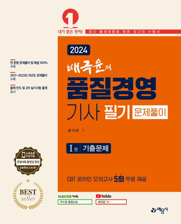 평면표지(2D 앞표지)