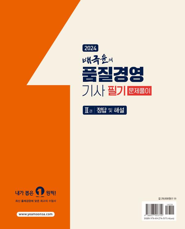 2D 뒤표지