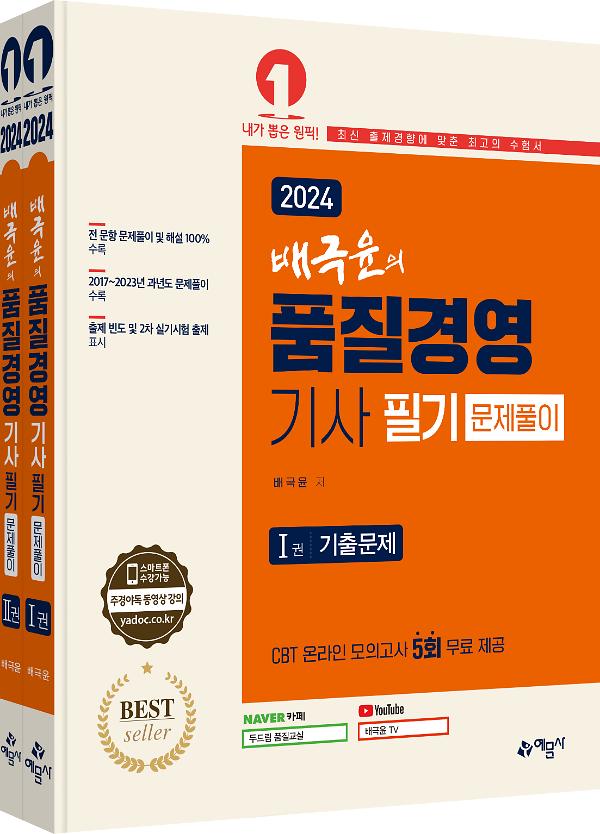 입체표지(3D 표지)