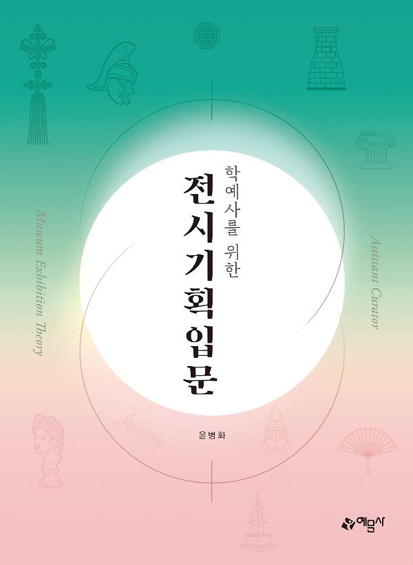 평면표지(2D 앞표지)