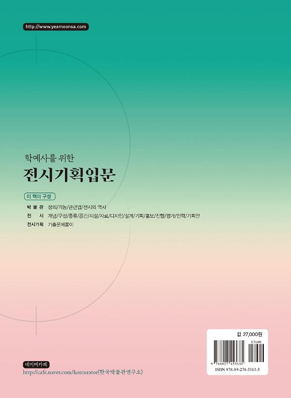 2D 뒤표지