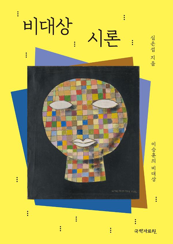 평면표지(2D 앞표지)