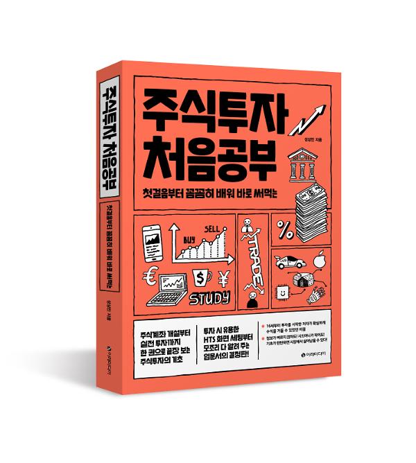 입체표지(3D 표지)