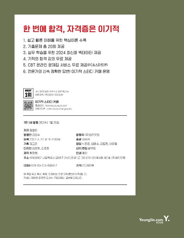 2D 뒤표지