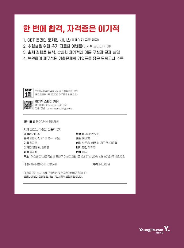 2D 뒤표지