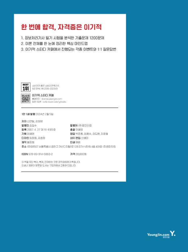 2D 뒤표지