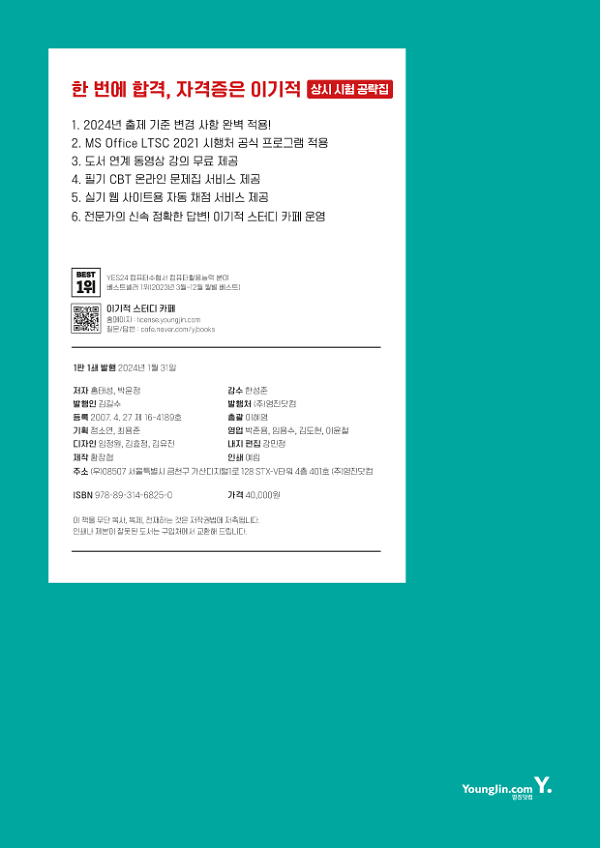 2D 뒤표지