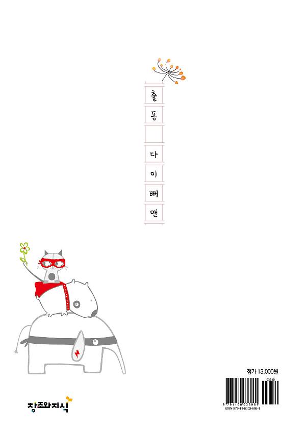 2D 뒤표지