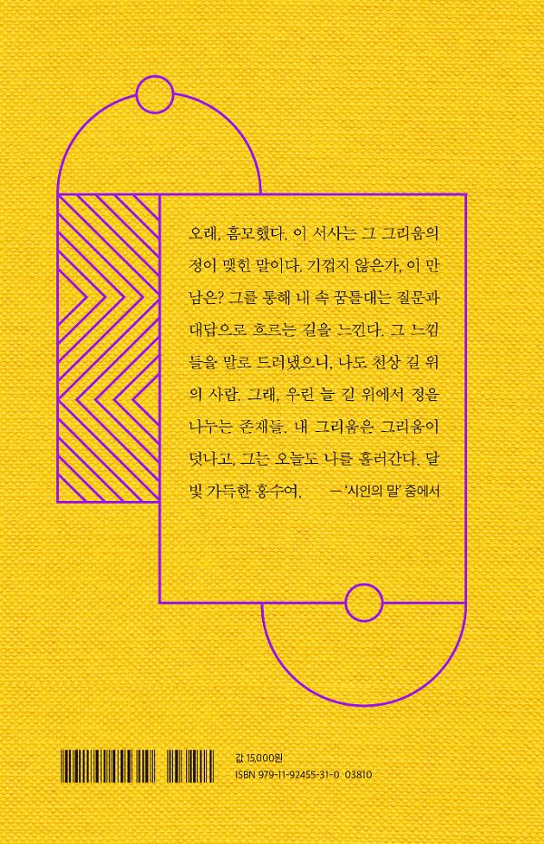 2D 뒤표지