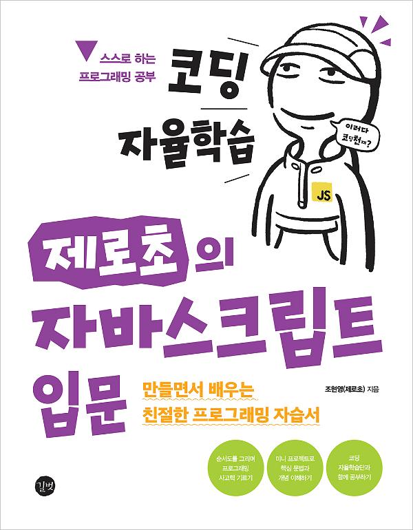 평면표지(2D 앞표지)
