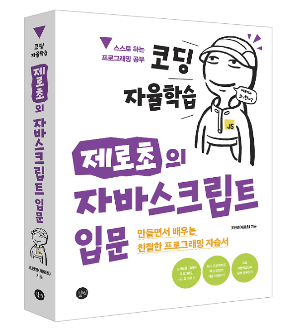 입체표지(3D 표지)