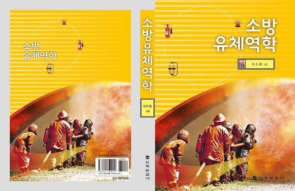 입체표지(3D 표지)