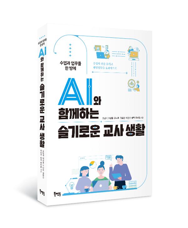 입체표지(3D 표지)