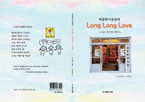 입체표지(3D 표지)