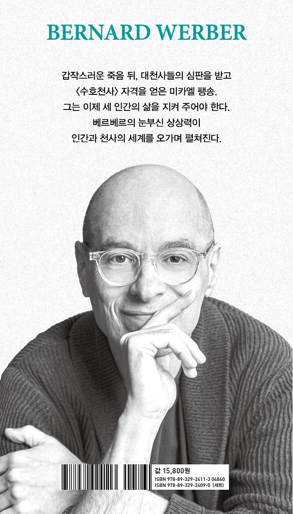 2D 뒤표지