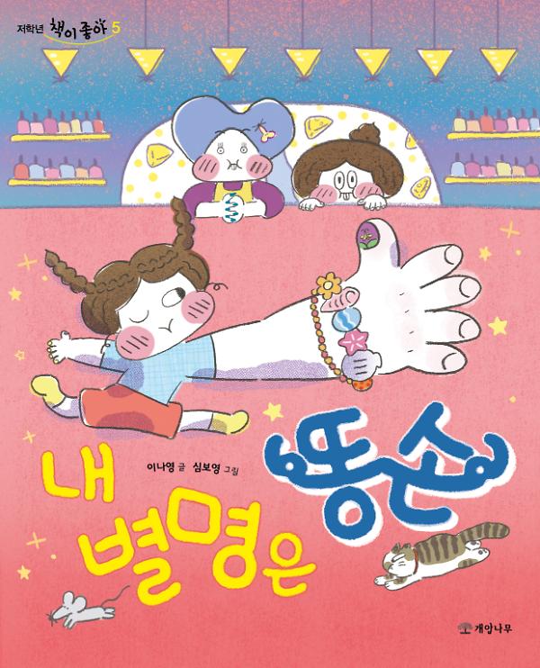 평면표지(2D 앞표지)