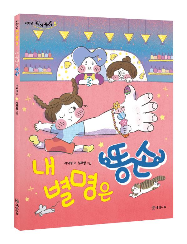 입체표지(3D 표지)