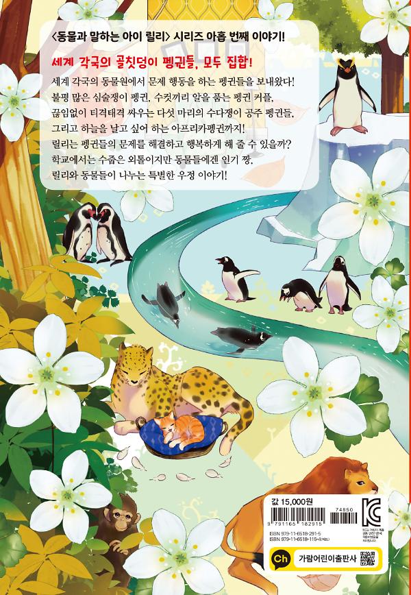 2D 뒤표지
