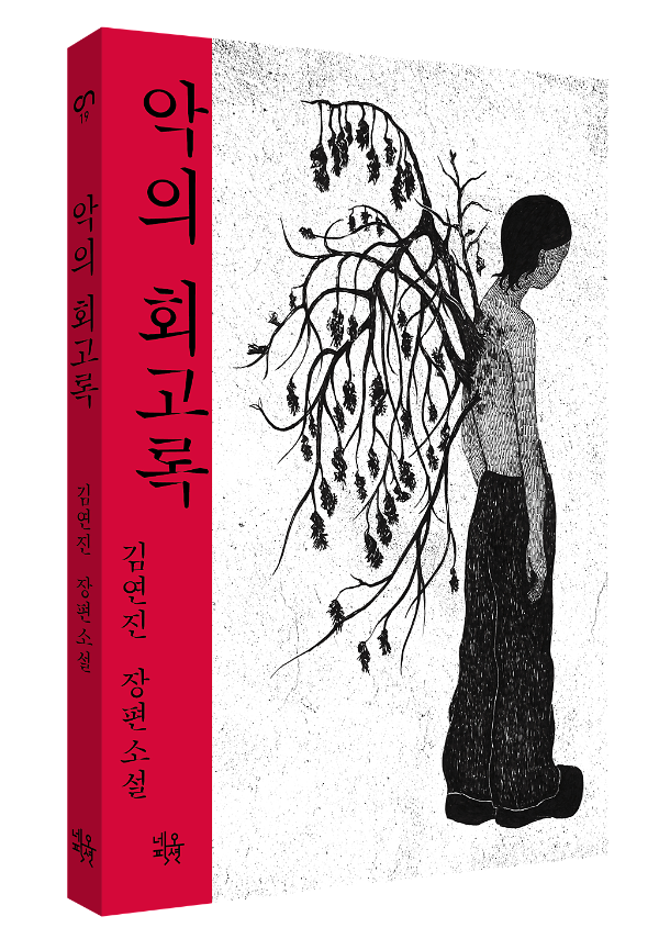 입체표지(3D 표지)