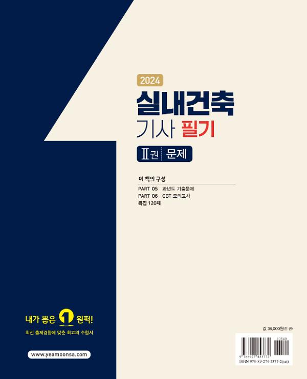 2D 뒤표지