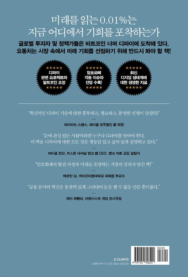 2D 뒤표지