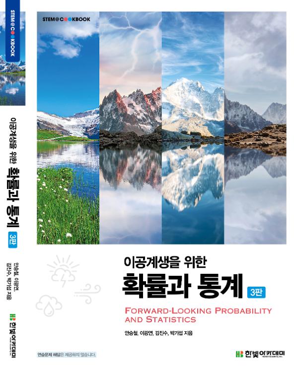 입체표지(3D 표지)