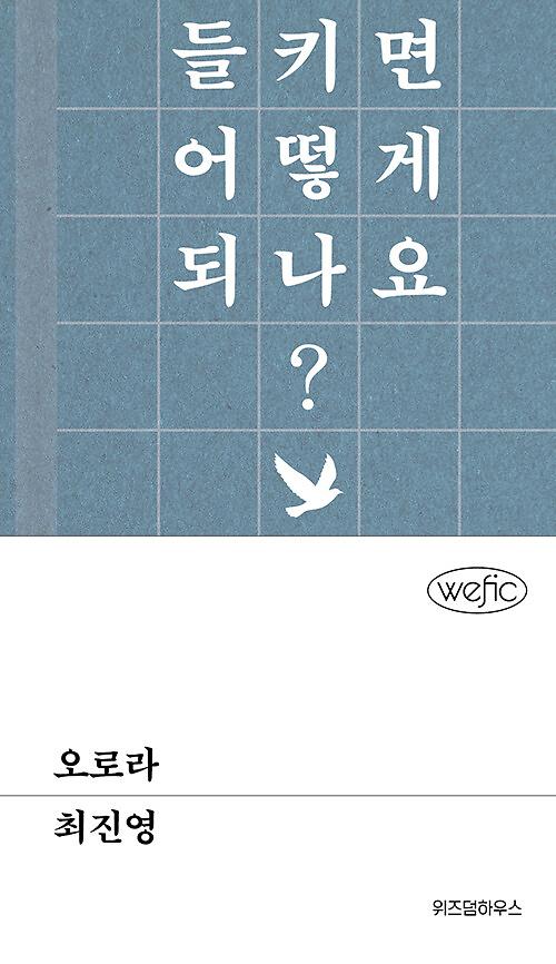 평면표지(2D 앞표지)