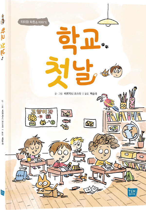 입체표지(3D 표지)