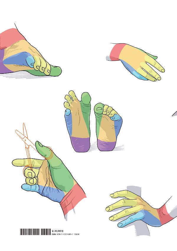 2D 뒤표지