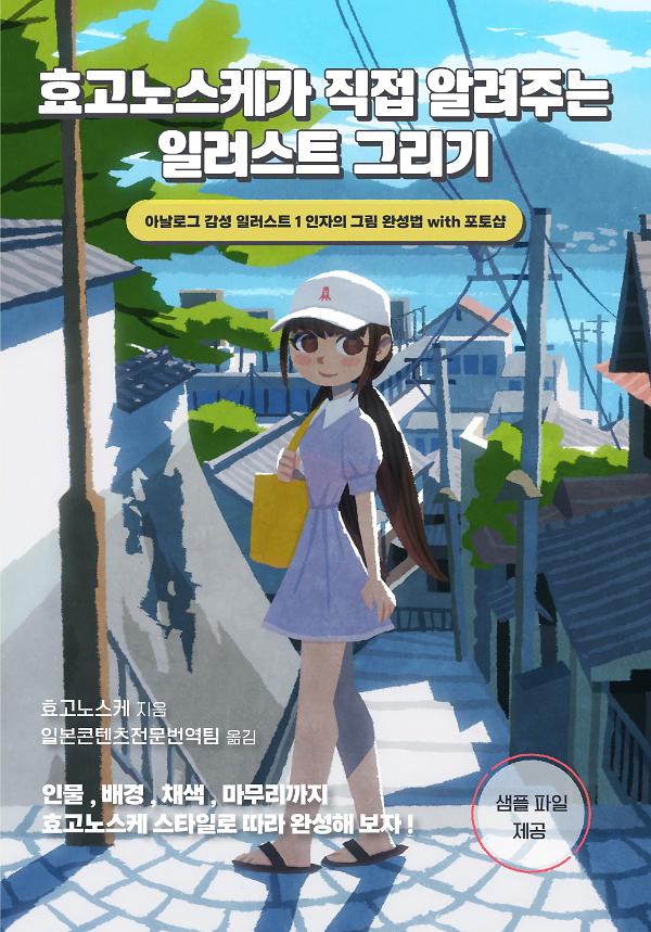평면표지(2D 앞표지)
